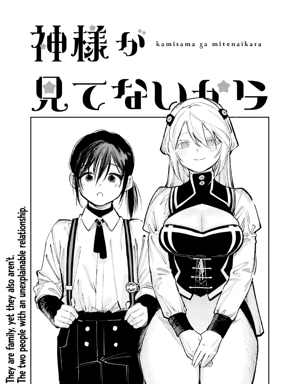 Kamisama ga Mitenai kara Chapter 2 page 2 - 