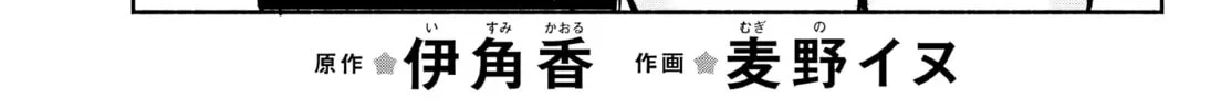 Kamisama ga Mitenai kara Chapter 2 page 3 - 