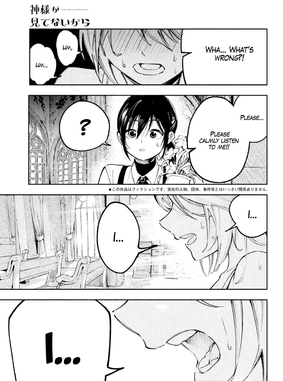 Kamisama ga Mitenai kara Chapter 3 page 6 - 