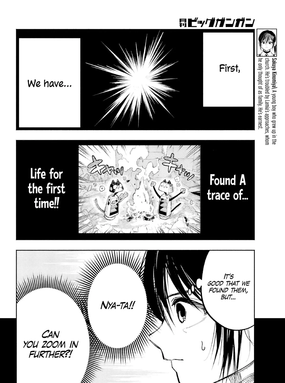 Kamisama ga Mitenai kara Chapter 5 page 6 - 
