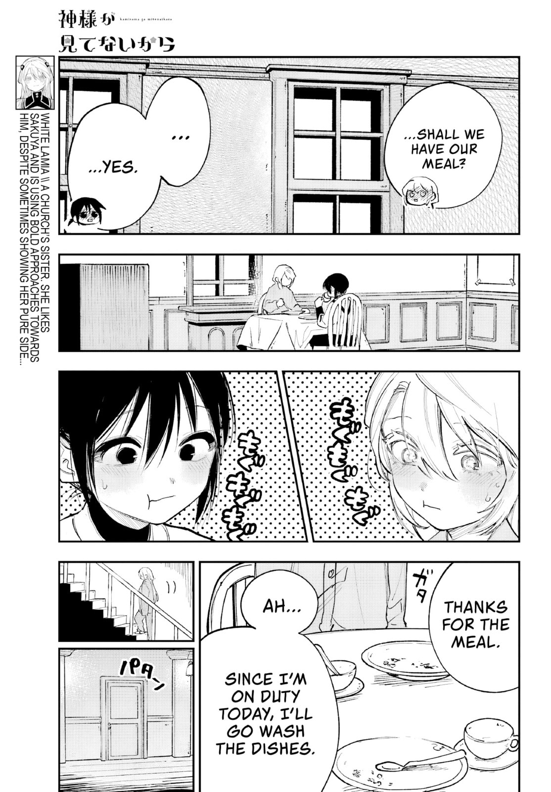 Kamisama ga Mitenai kara Chapter 6 page 8 - 