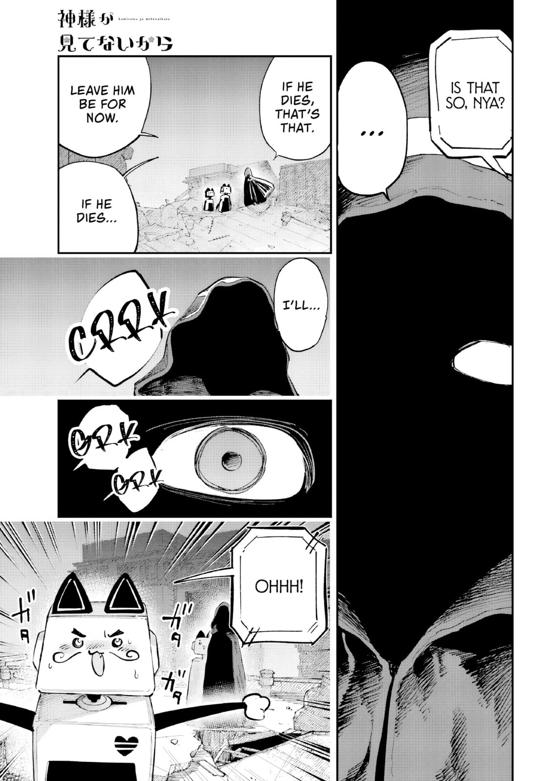 Kamisama ga Mitenai kara Chapter 8 page 29 - 
