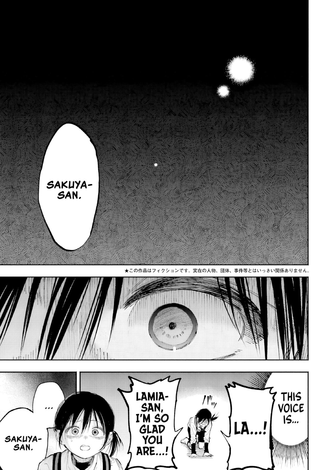 Kamisama ga Mitenai kara Chapter 8 page 4 - 