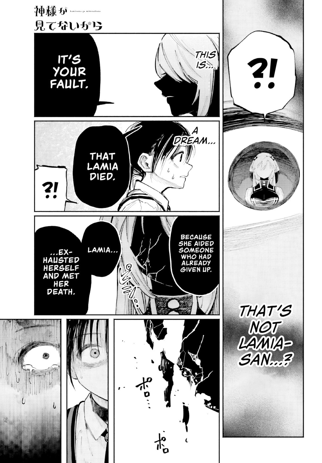 Kamisama ga Mitenai kara Chapter 8 page 6 - 