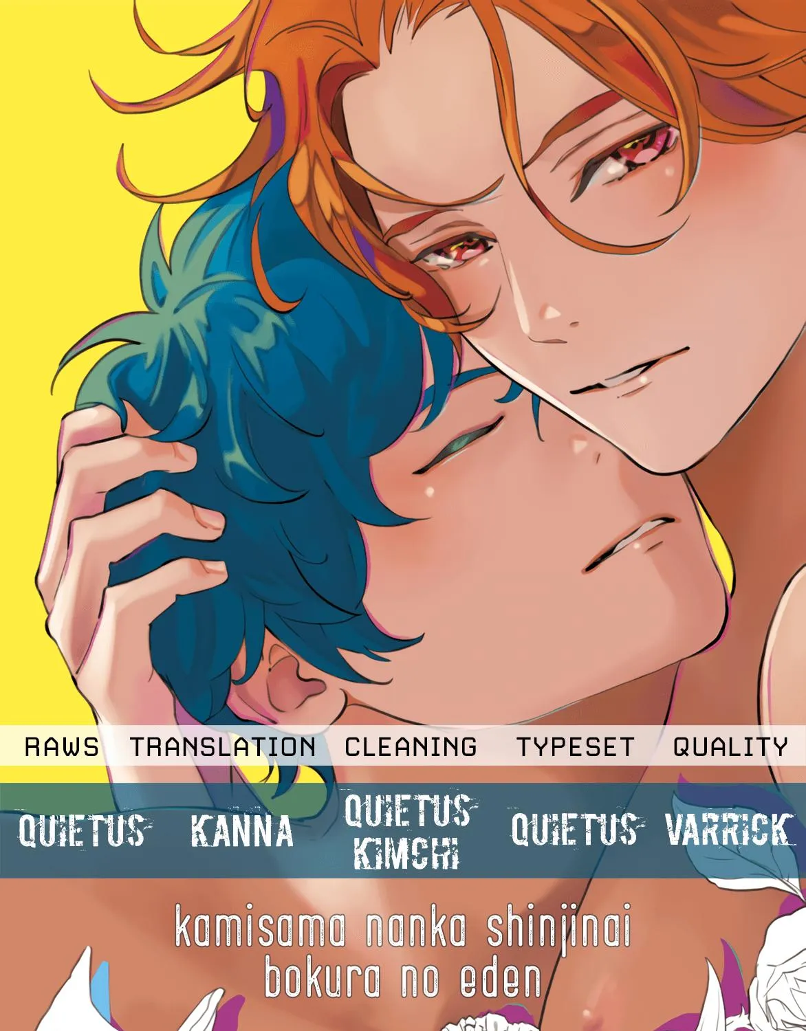 Kamisama Nanka Shinjinai Bokura no Eden Chapter 1 page 2 - 