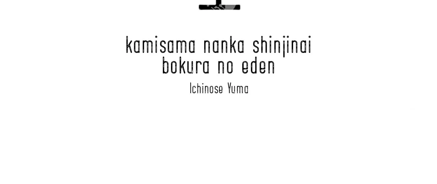 Kamisama Nanka Shinjinai Bokura no Eden Chapter 1 page 11 - 