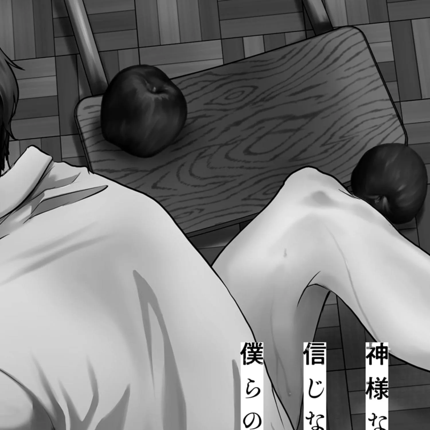 Kamisama Nanka Shinjinai Bokura no Eden Chapter 1 page 16 - 