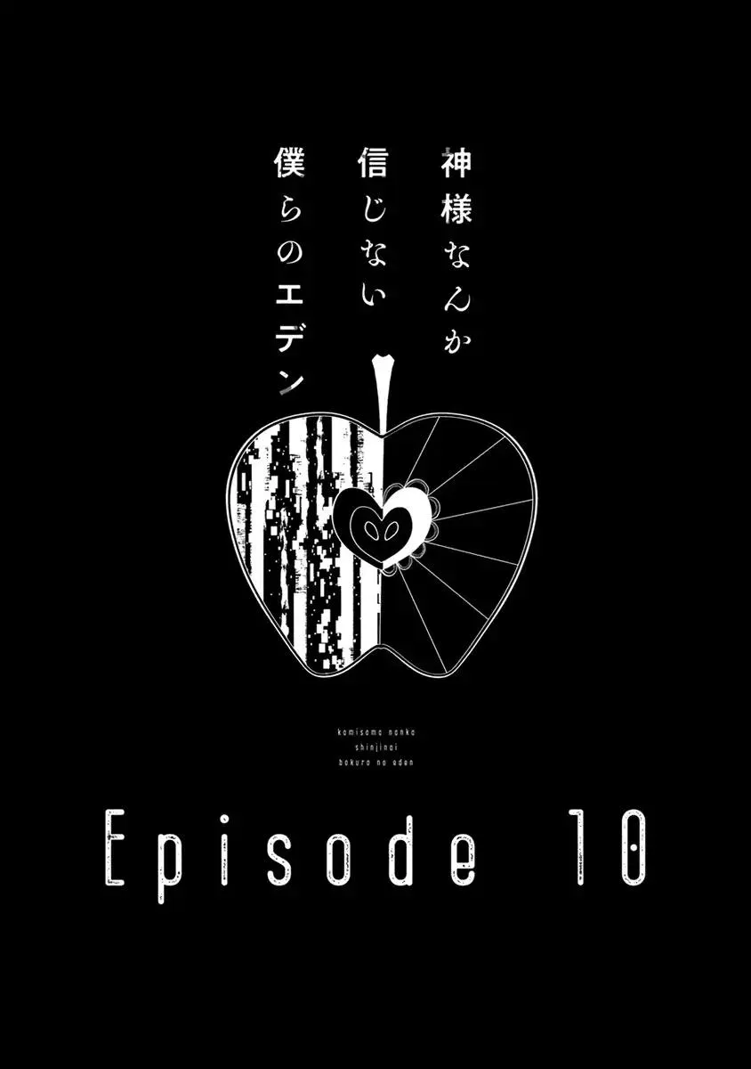 Kamisama Nanka Shinjinai Bokura no Eden Chapter 10 page 2 - 