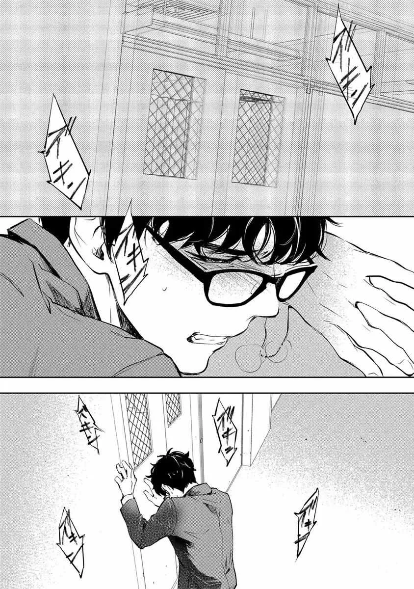 Kamisama Nanka Shinjinai Bokura no Eden Chapter 10 page 4 - 