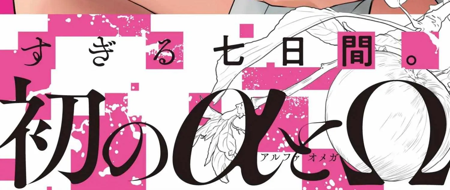Kamisama Nanka Shinjinai Bokura no Eden Chapter 11 page 3 - 