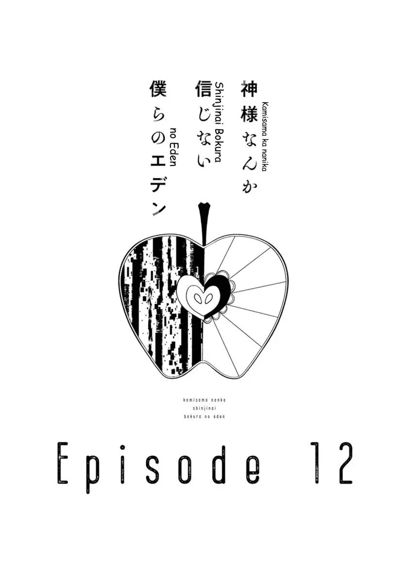Kamisama Nanka Shinjinai Bokura no Eden Chapter 12 page 3 - 