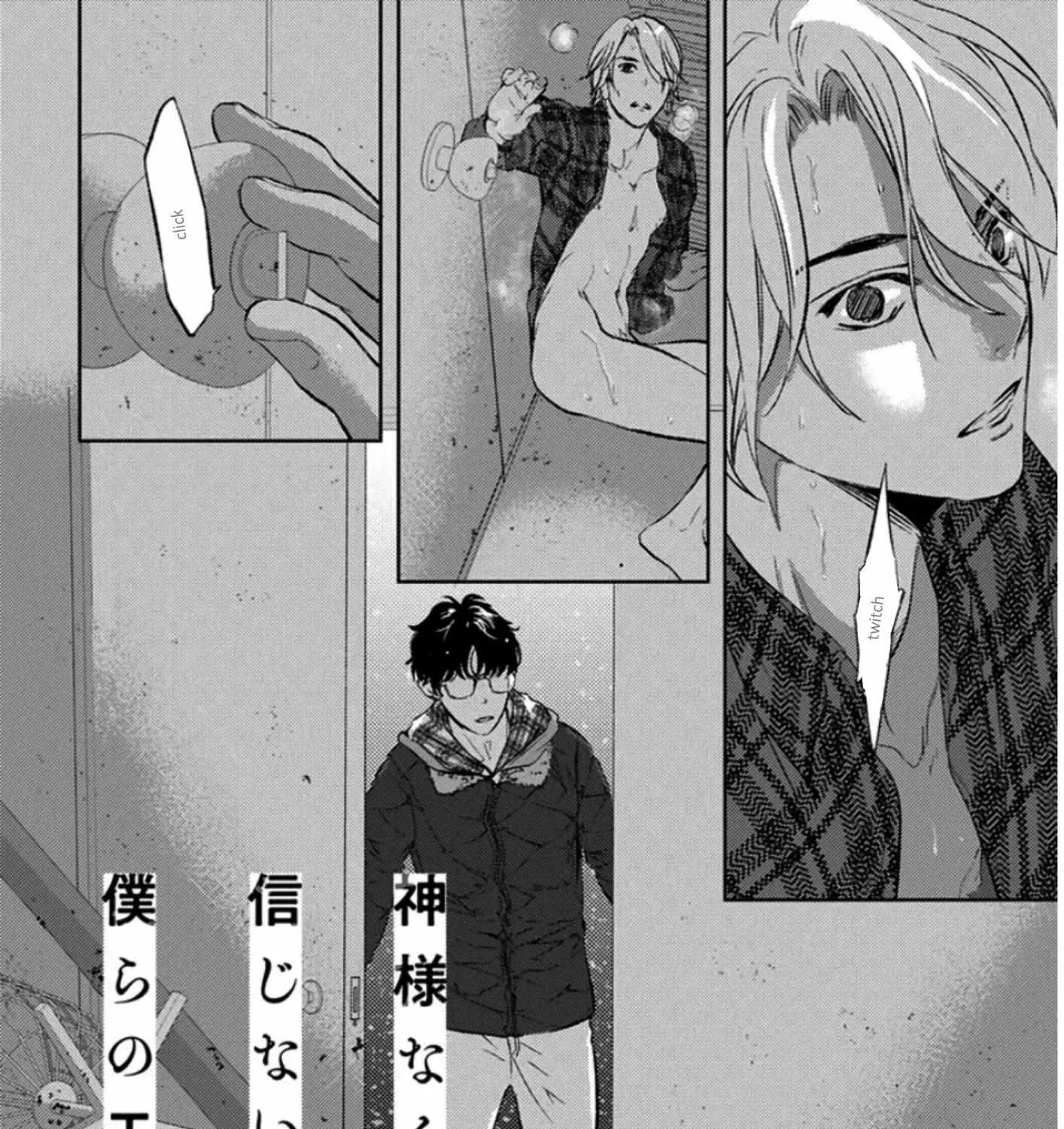 Kamisama Nanka Shinjinai Bokura no Eden Chapter 6 page 8 - 