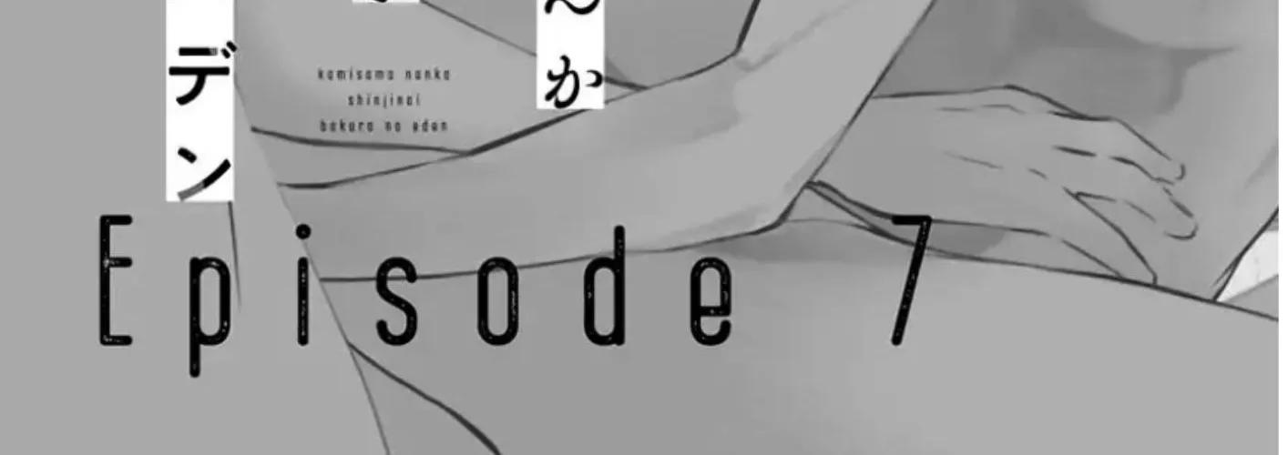 Kamisama Nanka Shinjinai Bokura no Eden Chapter 7 page 9 - 