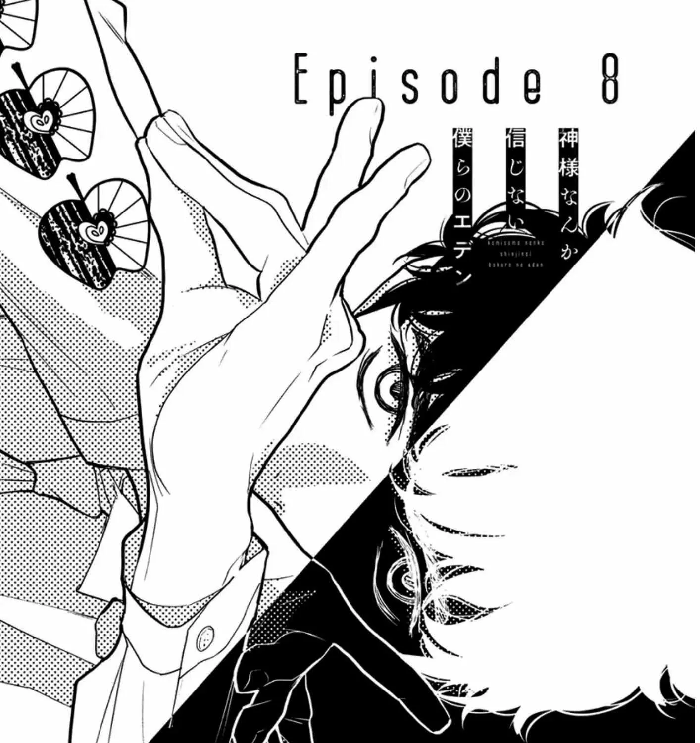 Kamisama Nanka Shinjinai Bokura no Eden Chapter 8 page 3 - 