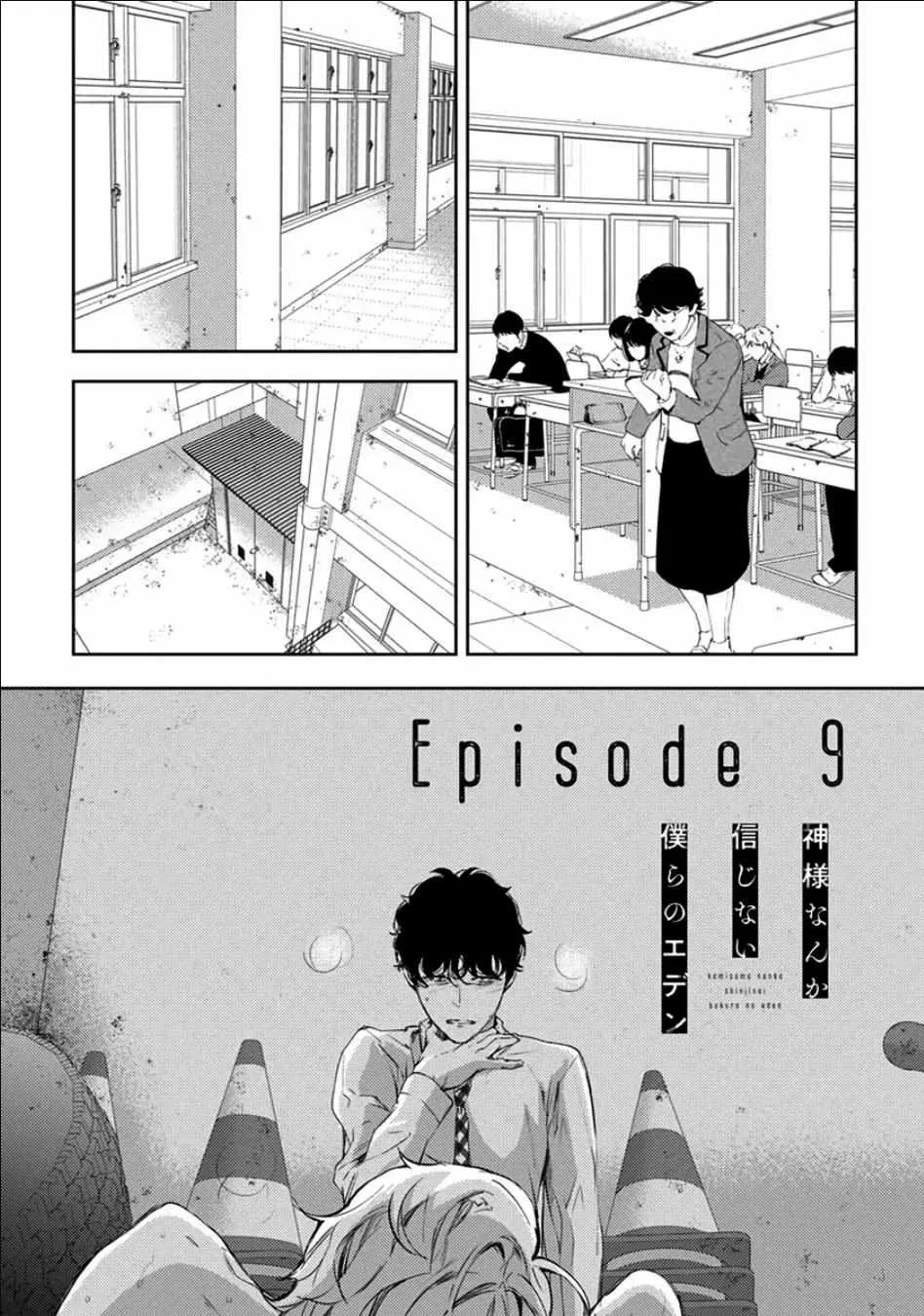 Kamisama Nanka Shinjinai Bokura no Eden Chapter 9 page 1 - 