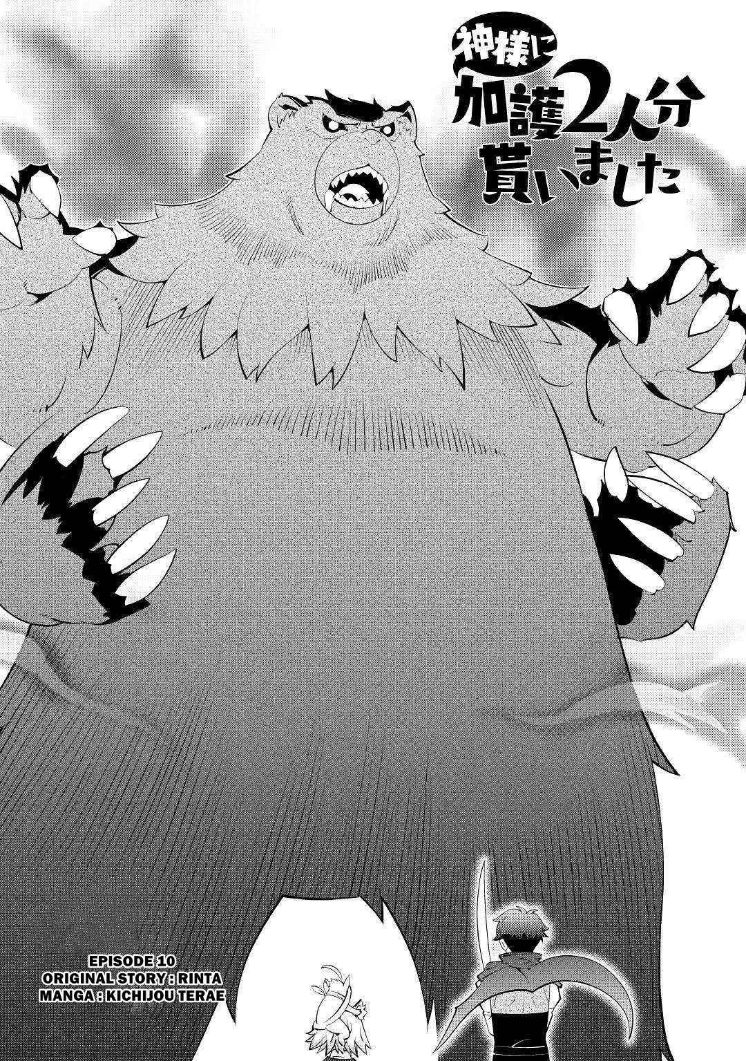 Kamisama Ni Kago 2 Nin Bun Moraimashita Chapter 10 page 2 - 