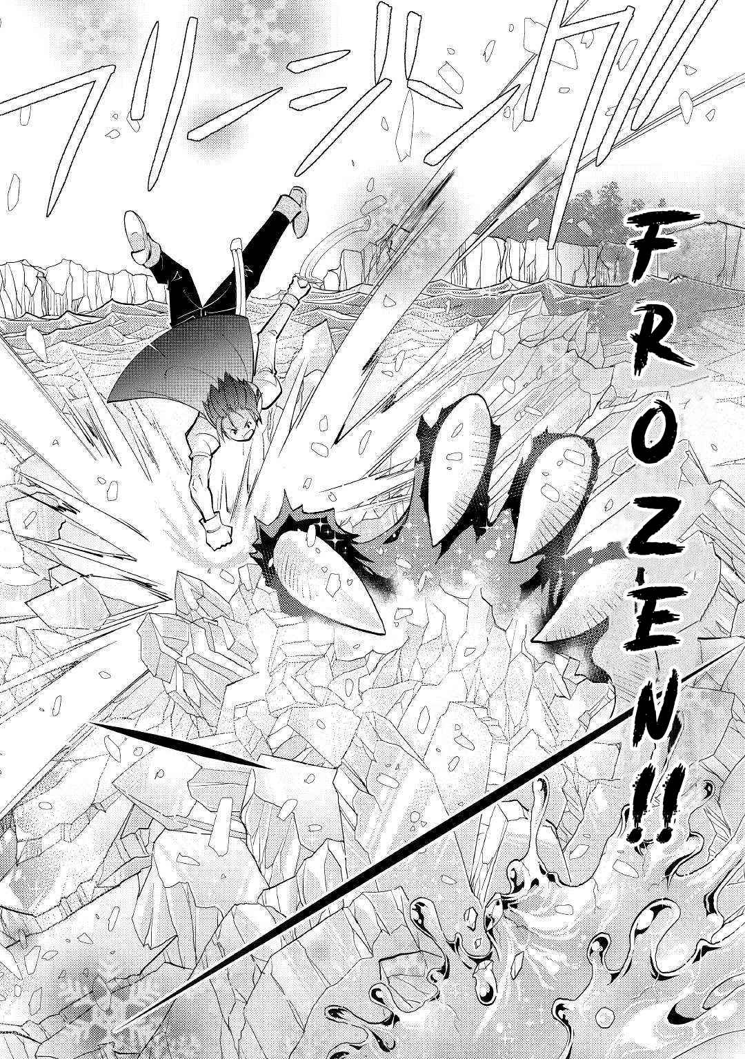 Kamisama Ni Kago 2 Nin Bun Moraimashita Chapter 10 page 24 - 