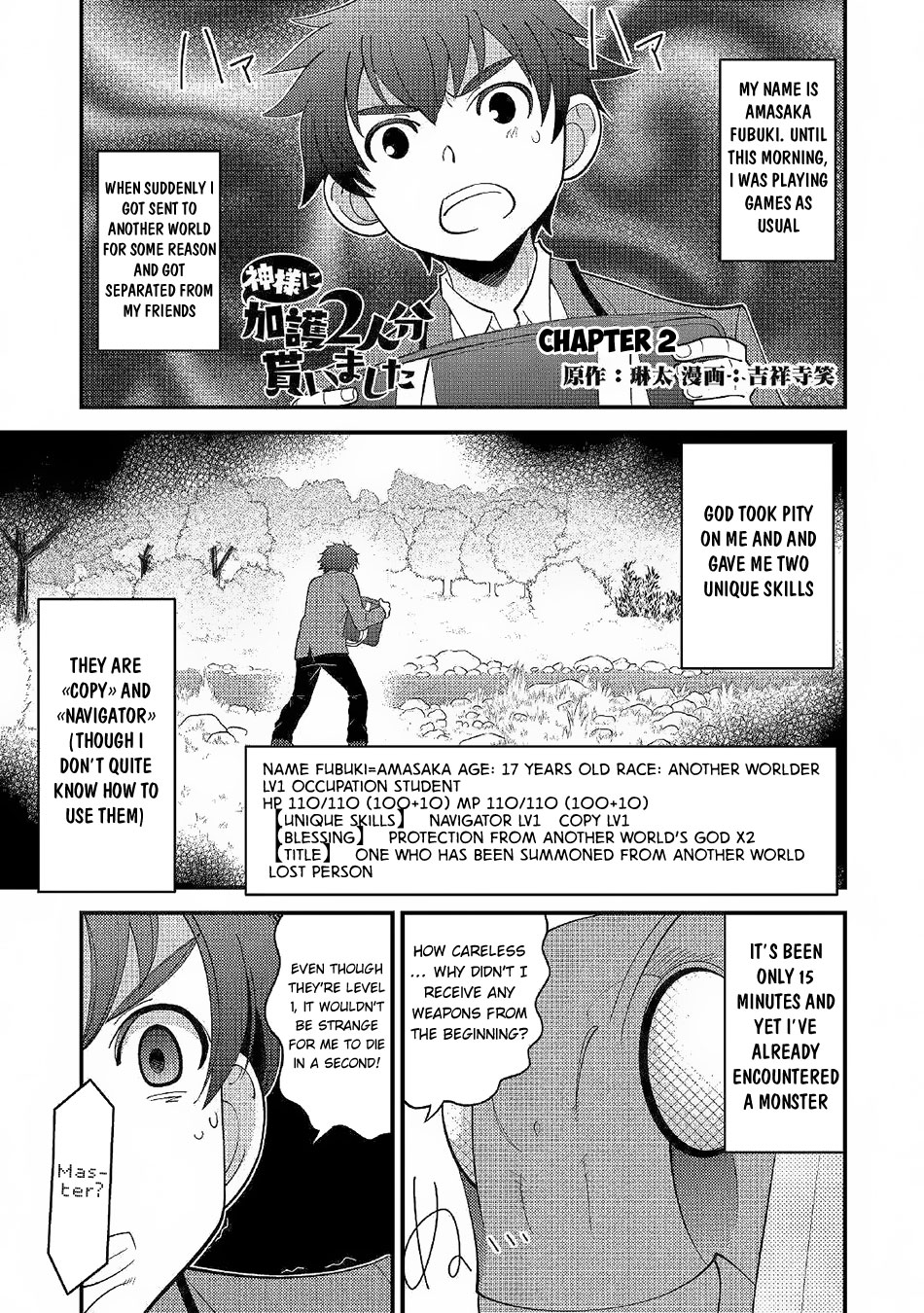 Kamisama Ni Kago 2 Nin Bun Moraimashita Chapter 2 page 2 - 