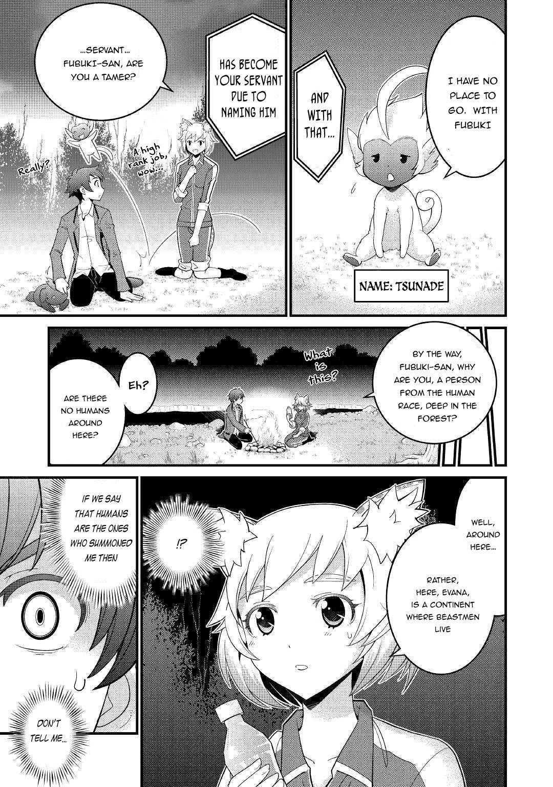 Kamisama Ni Kago 2 Nin Bun Moraimashita Chapter 5 page 2 - 