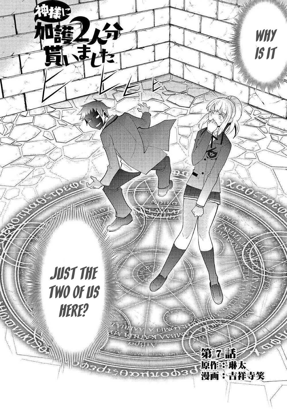 Kamisama Ni Kago 2 Nin Bun Moraimashita Chapter 7 page 3 - 