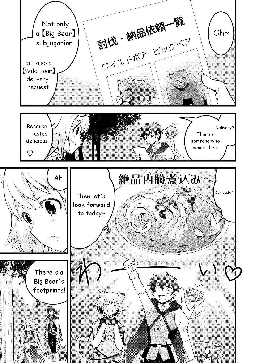 Kamisama Ni Kago 2 Nin Bun Moraimashita Chapter 9 page 3 - 