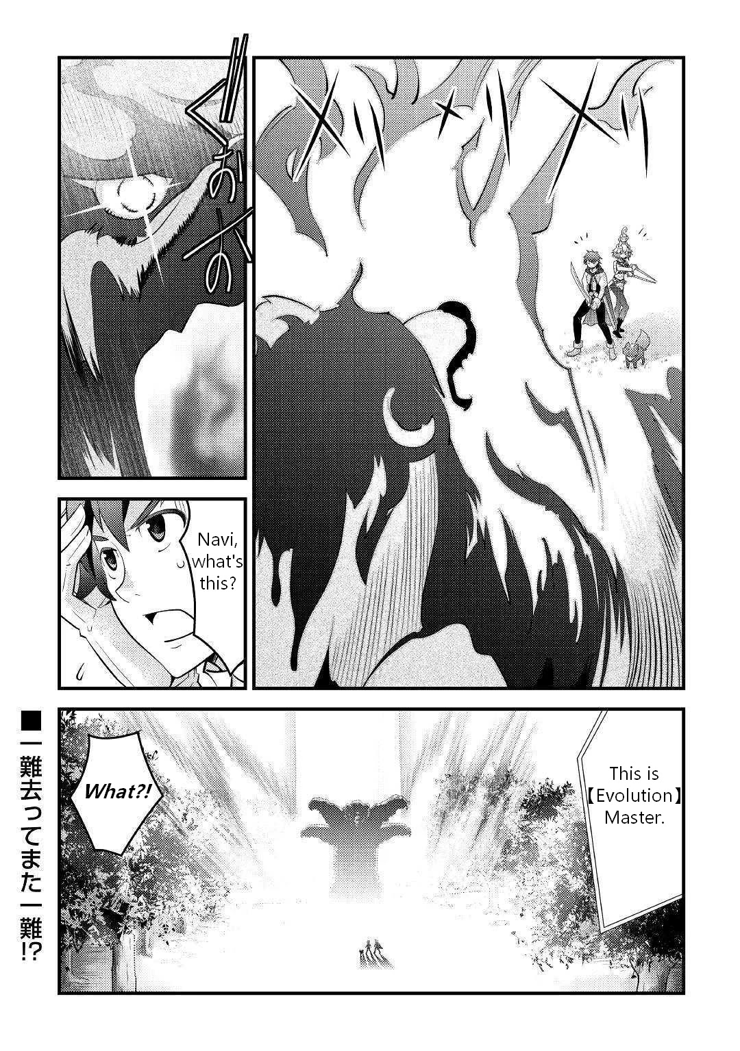Kamisama Ni Kago 2 Nin Bun Moraimashita Chapter 9 page 25 - 