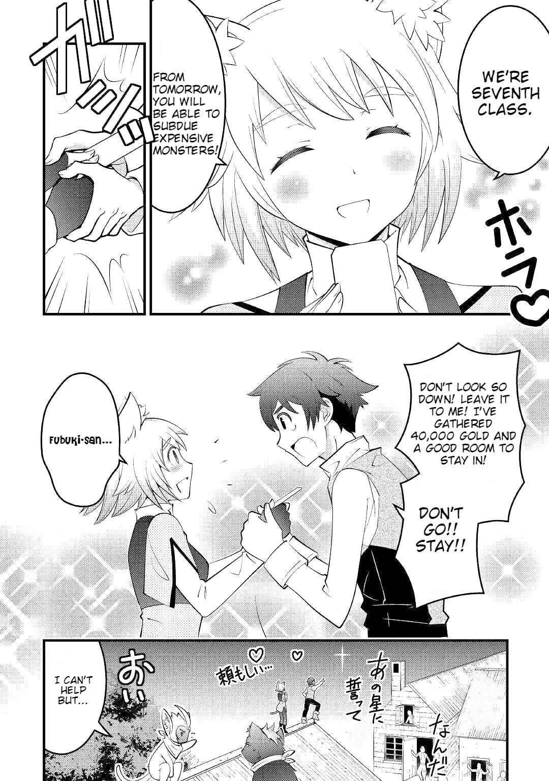 Kamisama ni Kago Futari-bun Moraimashita Chapter 8 page 9 - 