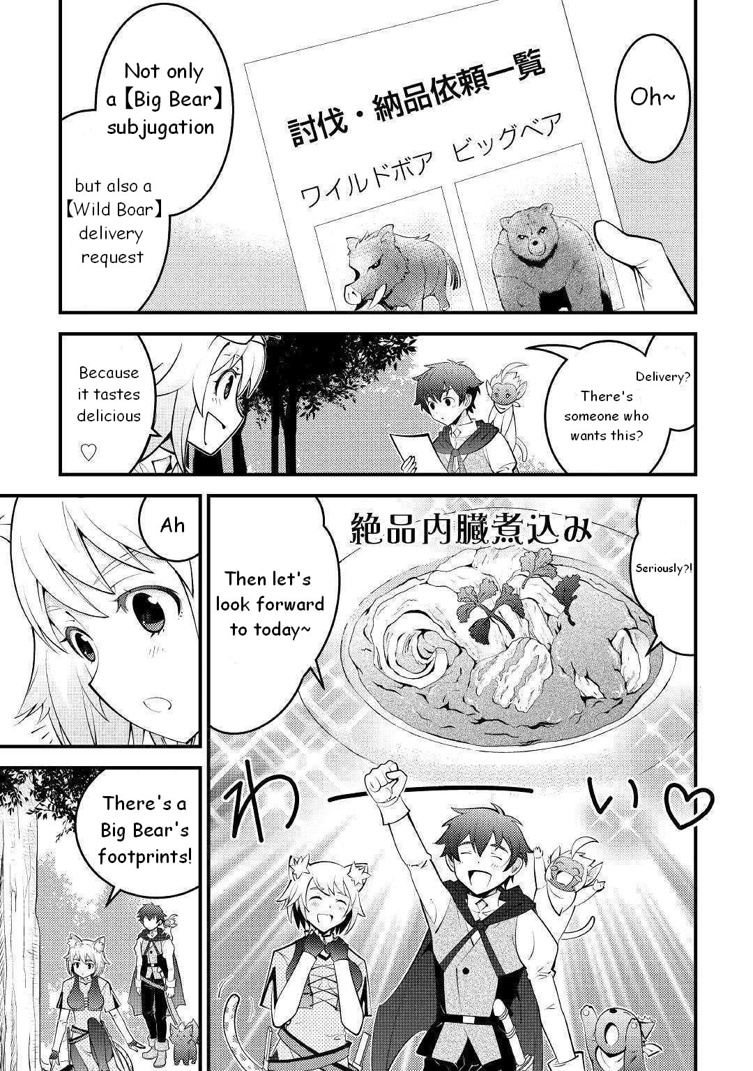 Kamisama ni Kago Futari-bun Moraimashita Chapter 9 page 3 - 