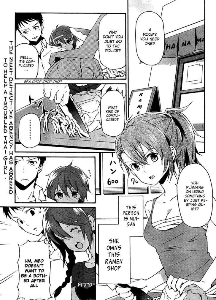 Kamisama no Memochou Chapter 2 page 2 - 