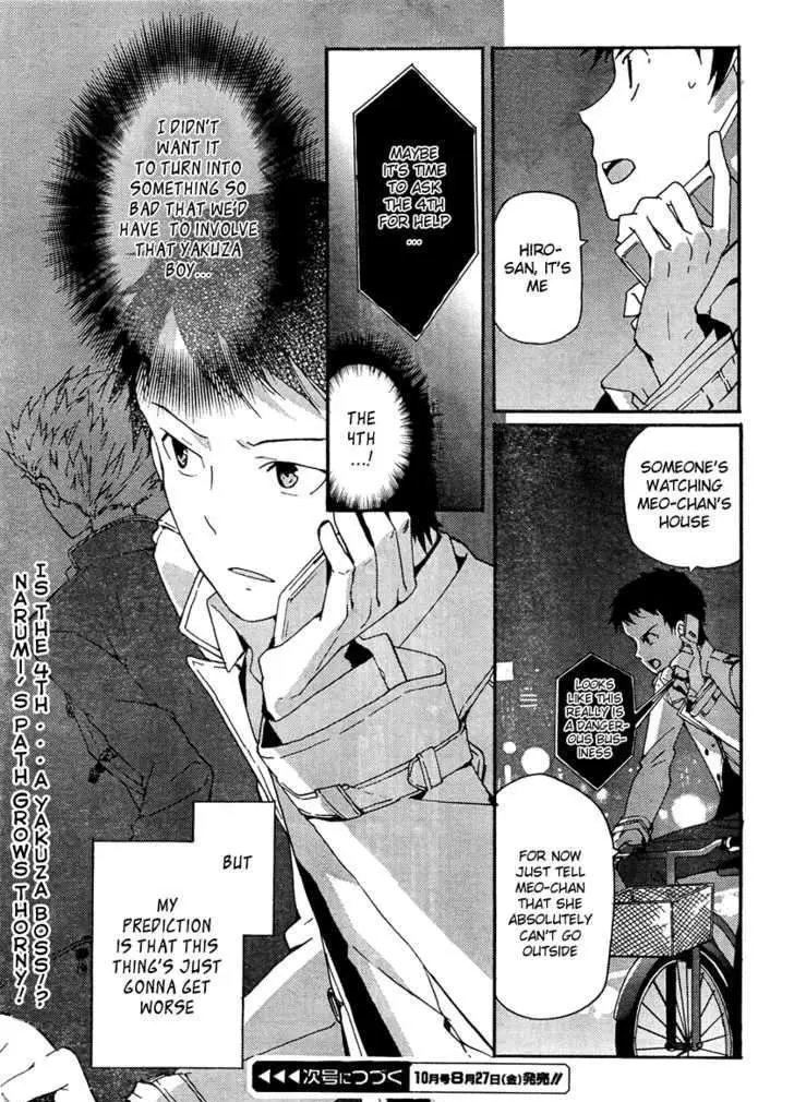 Kamisama no Memochou Chapter 2 page 24 - 