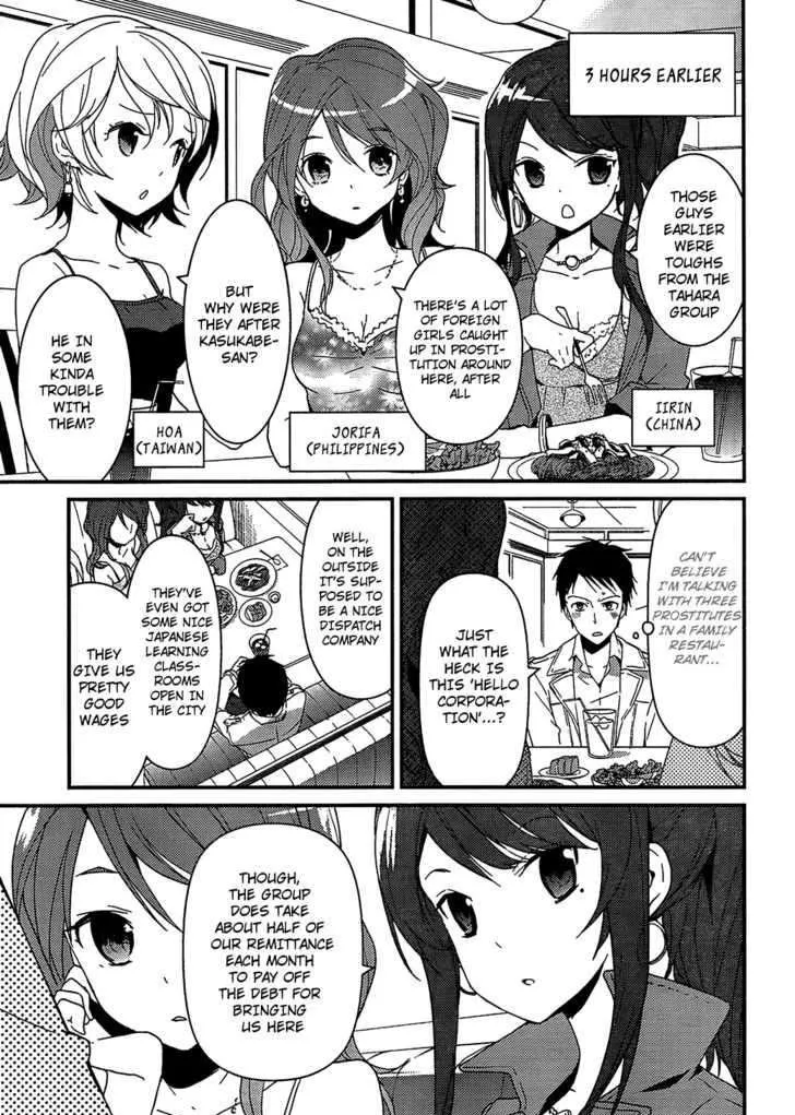 Kamisama no Memochou Chapter 3 page 9 - 