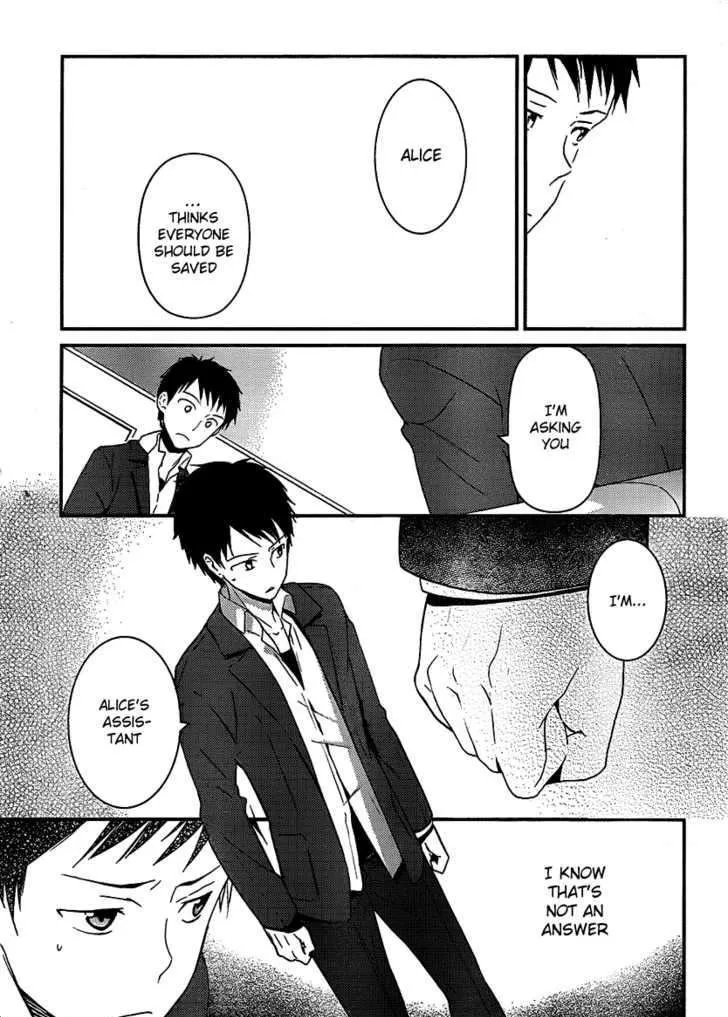 Kamisama no Memochou Chapter 4 page 7 - 