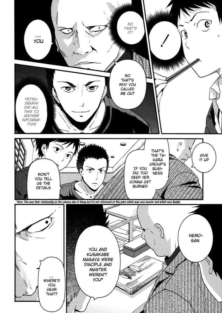 Kamisama no Memochou Chapter 6 page 8 - 