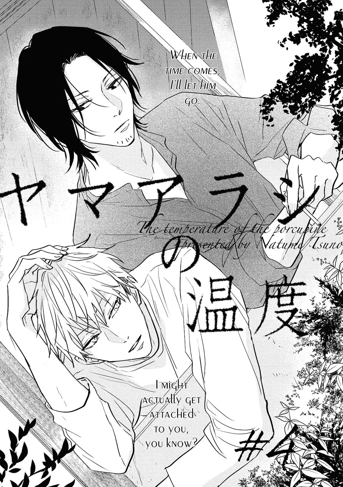 Kamitsuite, Jareatte Chapter 4 page 4 - 