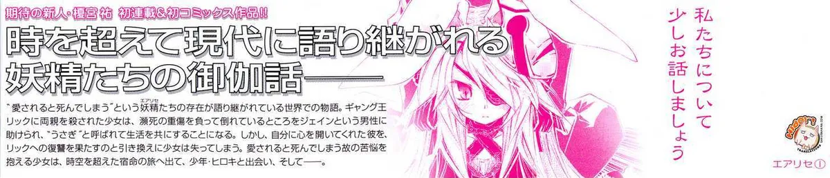 Kamiya Chapter 1 page 1 - 