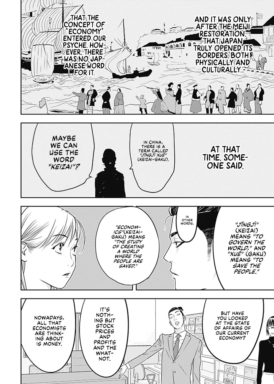 Kamo no Negi Niwa Doku ga Aru: Kamo Kyouju no "Ningen" Keizaigaku Kougi Chapter 0 page 31 - 