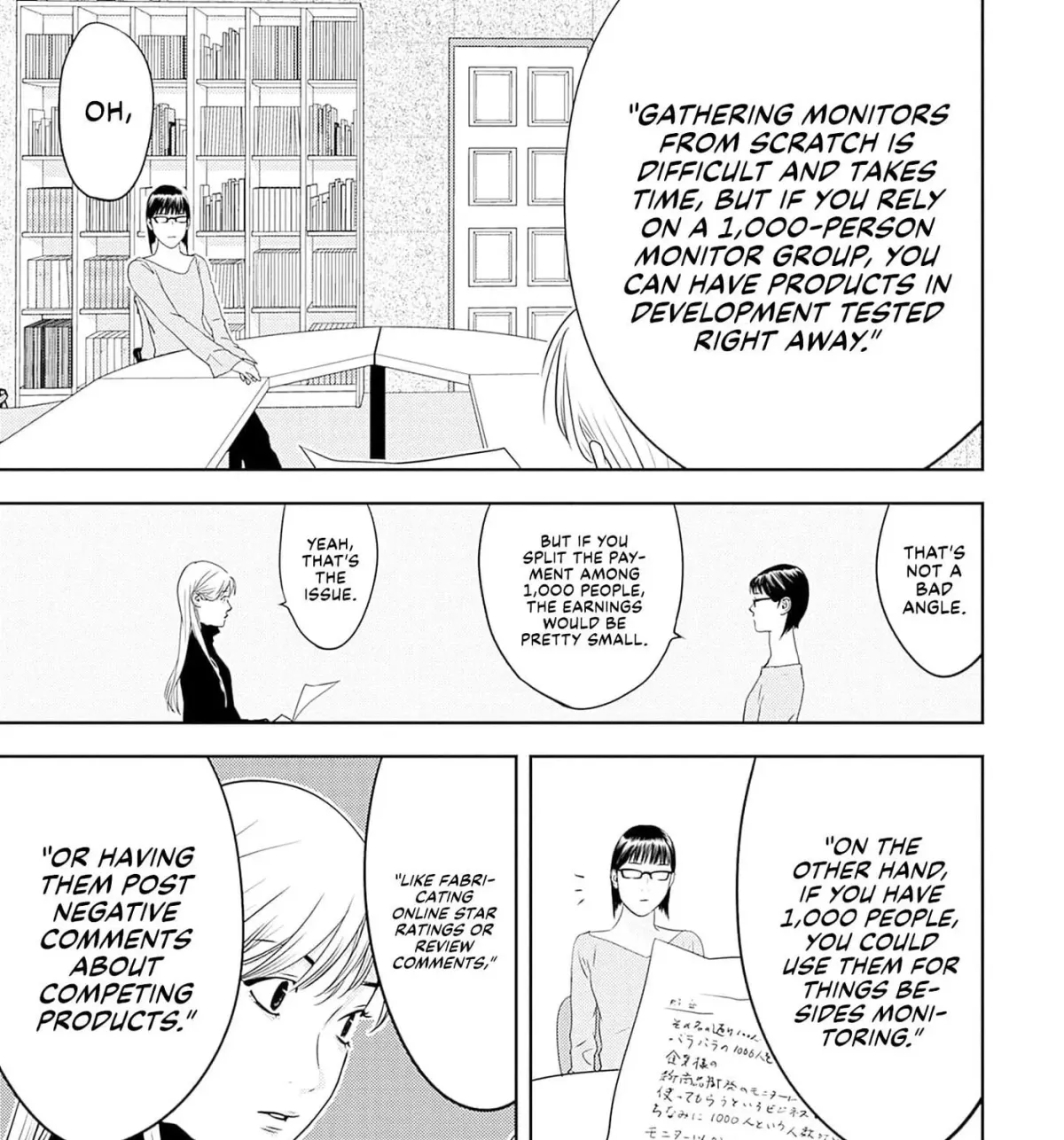Kamo no Negi Niwa Doku ga Aru: Kamo Kyouju no "Ningen" Keizaigaku Kougi Chapter 1.1 page 13 - 