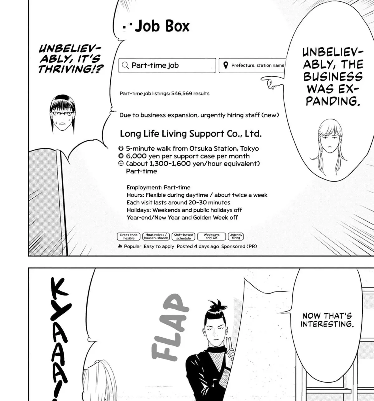 Kamo no Negi Niwa Doku ga Aru: Kamo Kyouju no "Ningen" Keizaigaku Kougi Chapter 1.1 page 23 - 