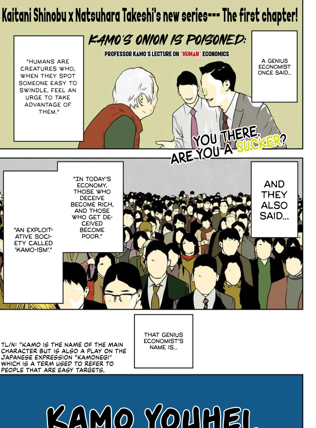 Kamo no Negi Niwa Doku ga Aru: Kamo Kyouju no "Ningen" Keizaigaku Kougi Chapter 1 page 1 - 