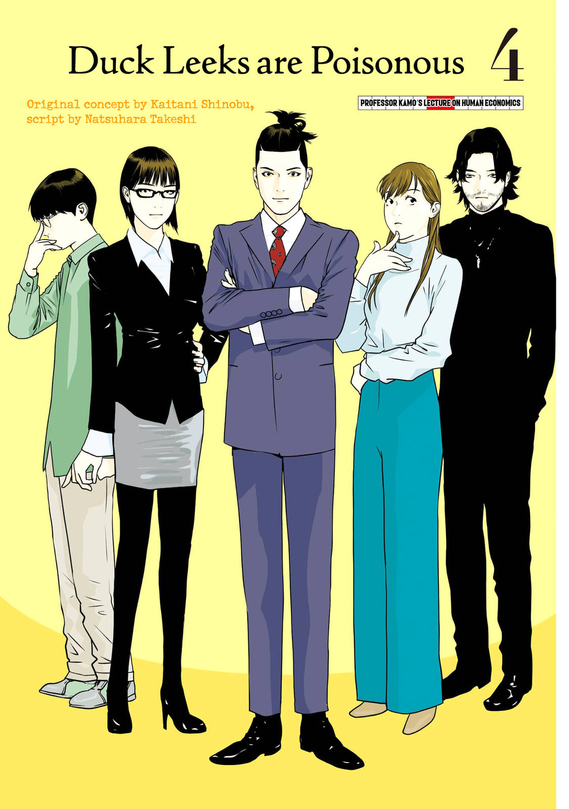 Kamo no Negi Niwa Doku ga Aru: Kamo Kyouju no "Ningen" Keizaigaku Kougi Chapter 19 page 3 - 