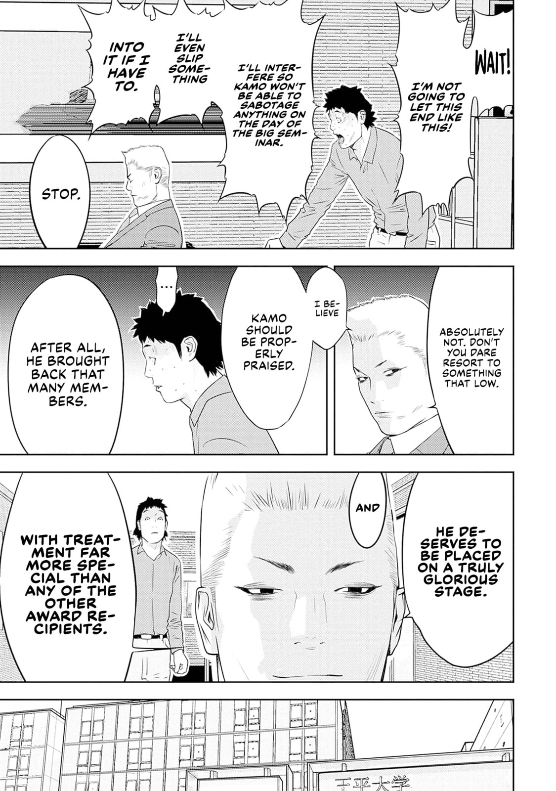 Kamo no Negi Niwa Doku ga Aru: Kamo Kyouju no "Ningen" Keizaigaku Kougi Chapter 19 page 23 - 