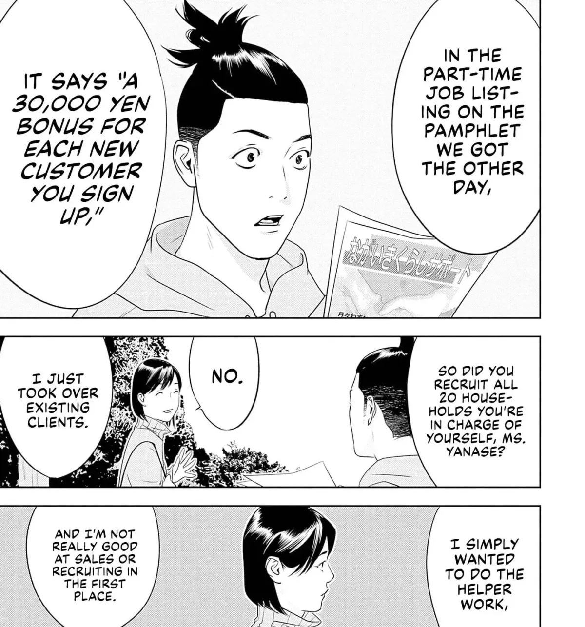 Kamo no Negi Niwa Doku ga Aru: Kamo Kyouju no "Ningen" Keizaigaku Kougi Chapter 2.1 page 17 - 