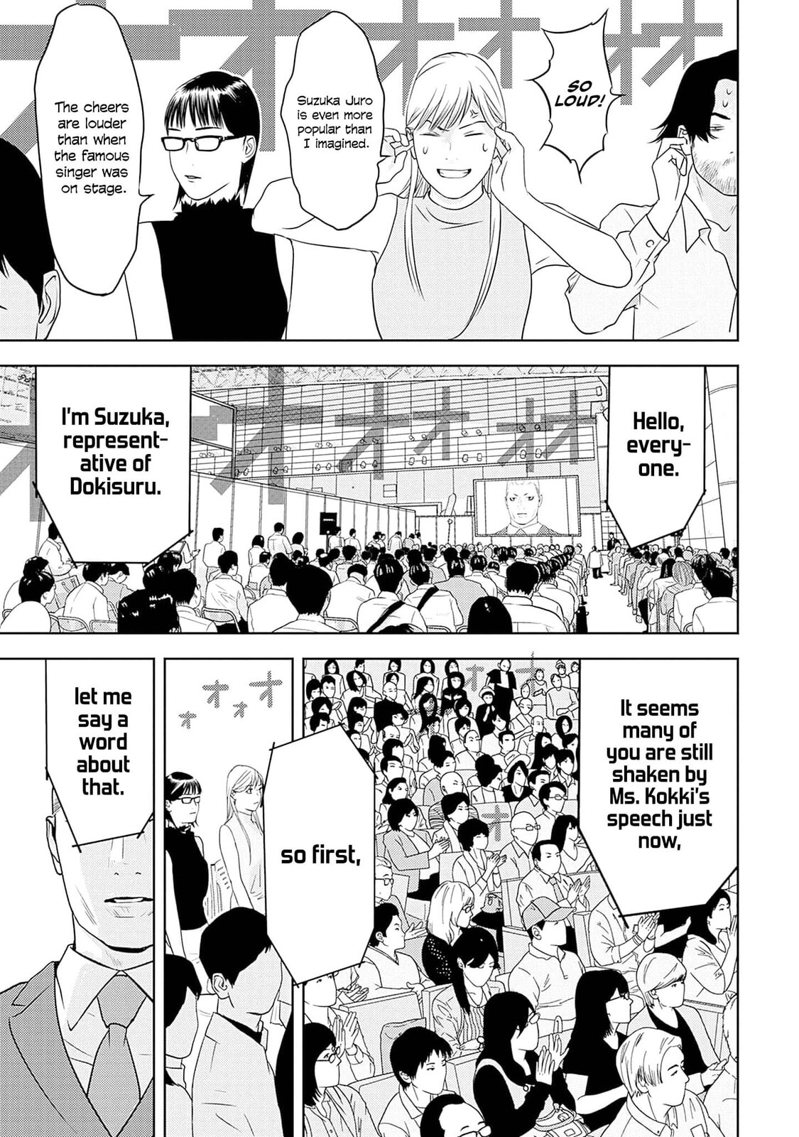 Kamo no Negi Niwa Doku ga Aru: Kamo Kyouju no "Ningen" Keizaigaku Kougi Chapter 21 page 25 - 