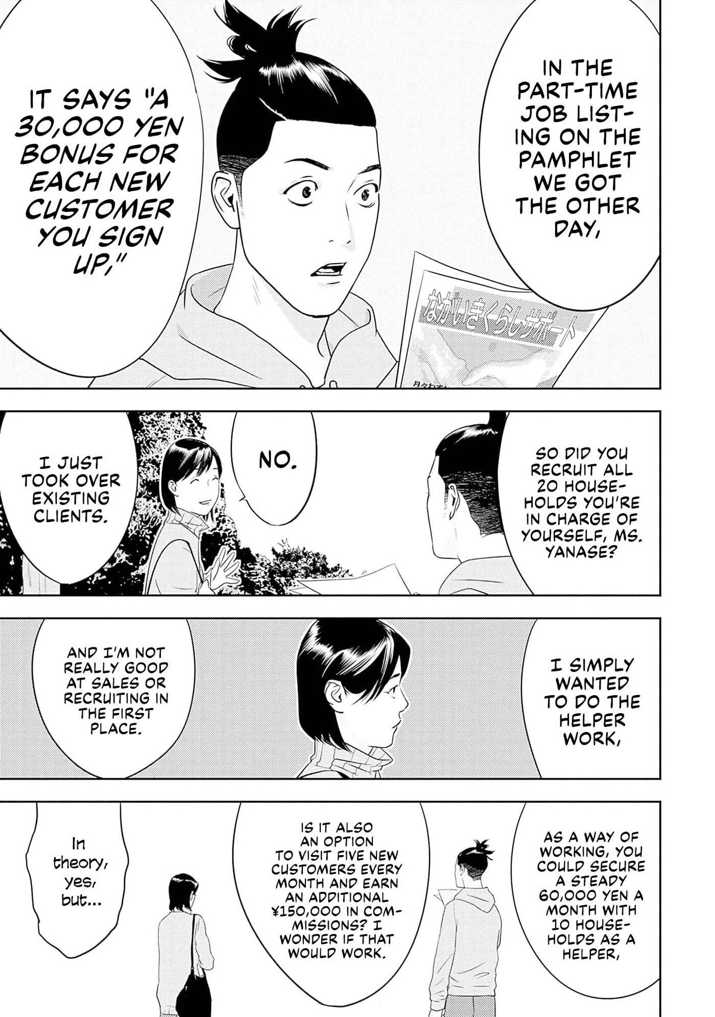 Kamo no Negi Niwa Doku ga Aru: Kamo Kyouju no "Ningen" Keizaigaku Kougi Chapter 24 page 9 - 