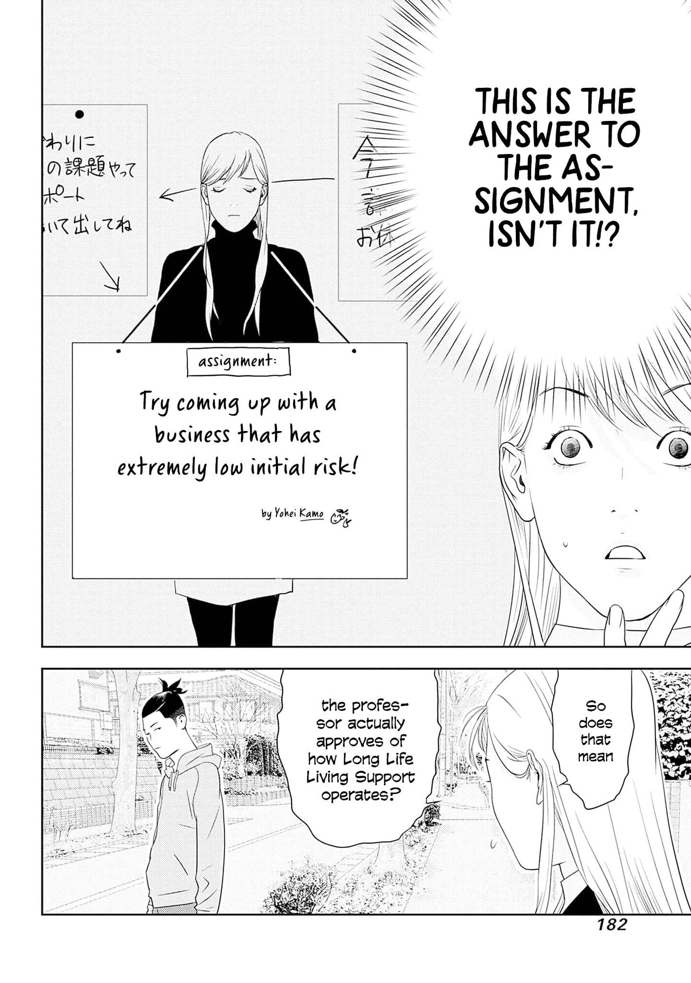 Kamo no Negi Niwa Doku ga Aru: Kamo Kyouju no "Ningen" Keizaigaku Kougi Chapter 25 page 23 - 