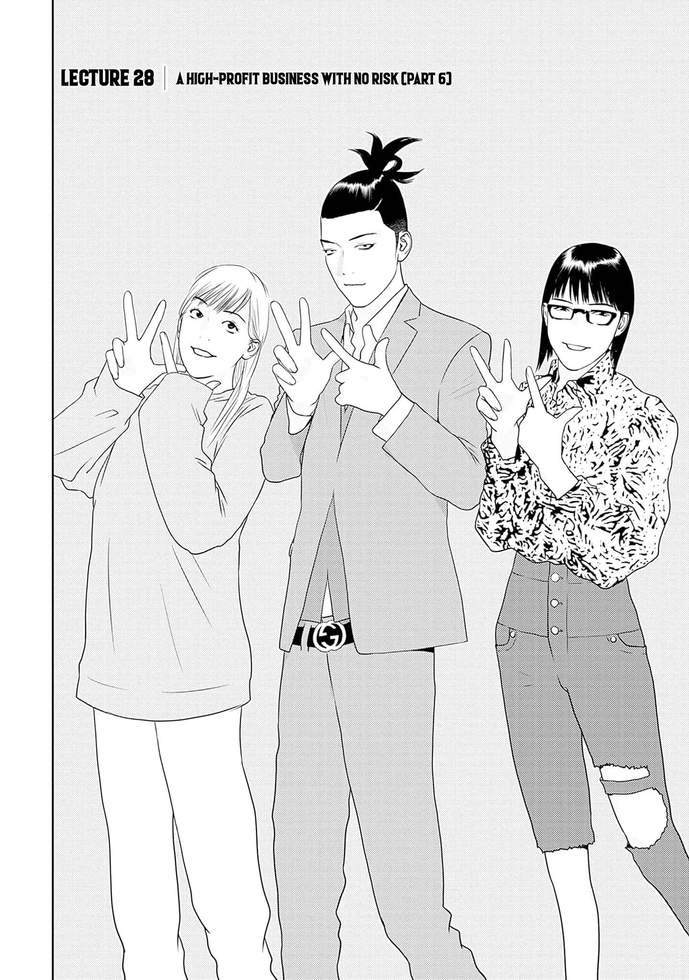 Kamo no Negi Niwa Doku ga Aru: Kamo Kyouju no "Ningen" Keizaigaku Kougi Chapter 28 page 2 - 