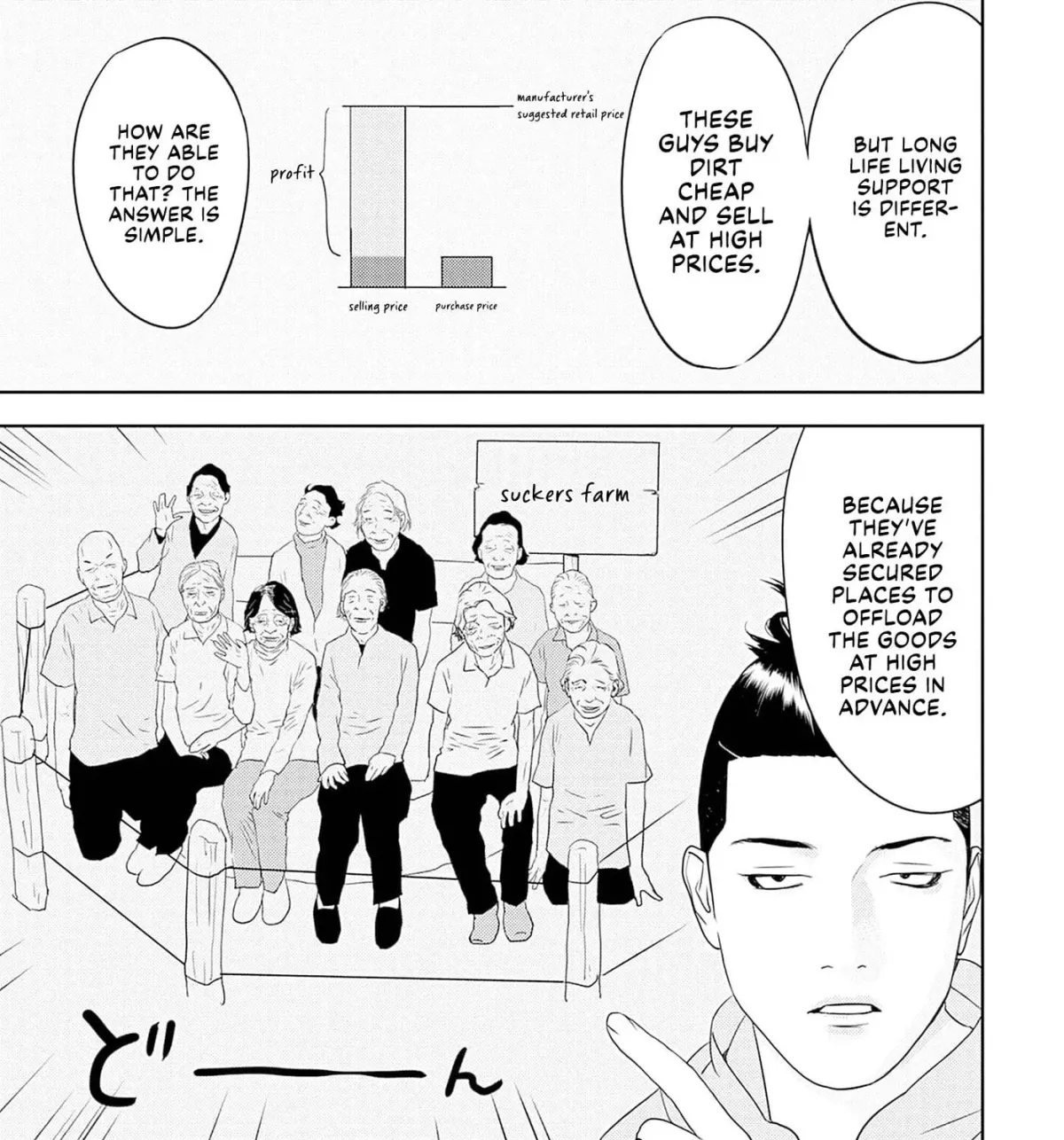 Kamo no Negi Niwa Doku ga Aru: Kamo Kyouju no "Ningen" Keizaigaku Kougi Chapter 3.1 page 43 - 