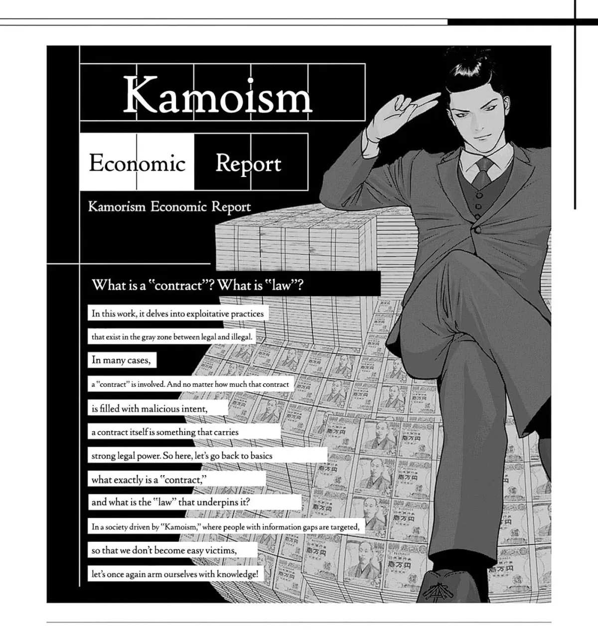 Kamo no Negi Niwa Doku ga Aru: Kamo Kyouju no "Ningen" Keizaigaku Kougi Chapter 3.1 page 53 - 
