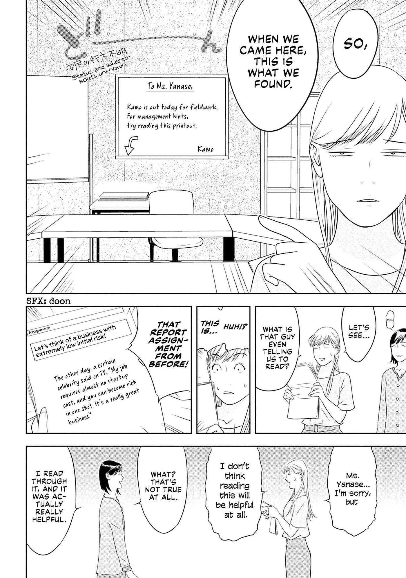 Kamo no Negi Niwa Doku ga Aru: Kamo Kyouju no "Ningen" Keizaigaku Kougi Chapter 31 page 18 - 