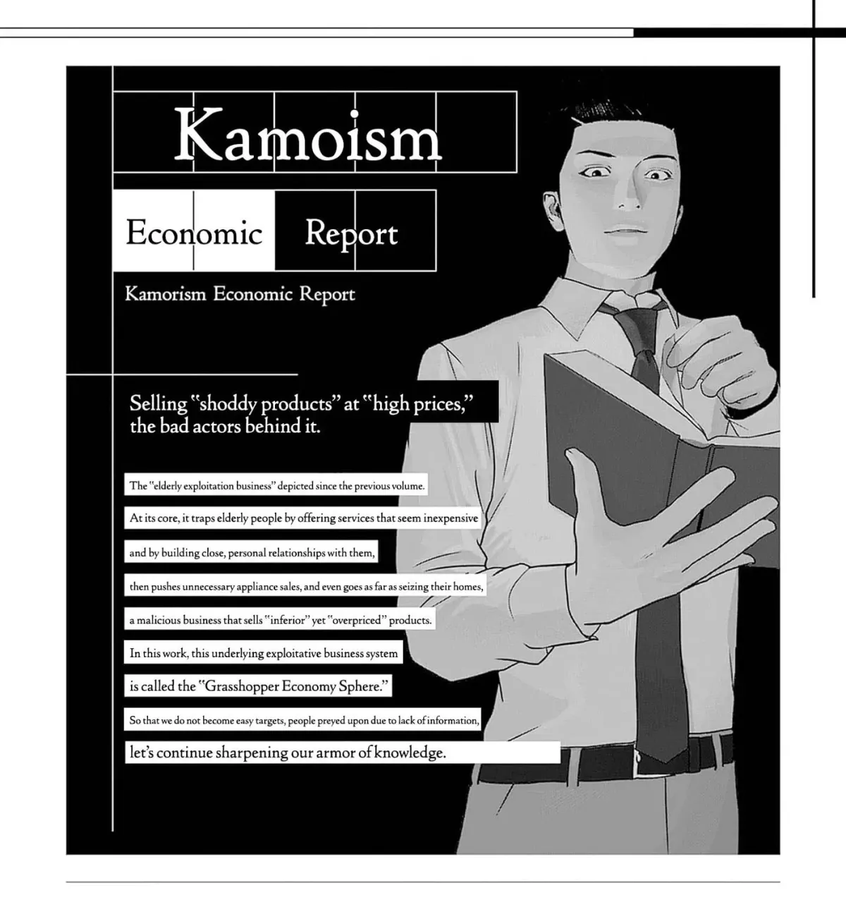 Kamo no Negi Niwa Doku ga Aru: Kamo Kyouju no "Ningen" Keizaigaku Kougi Chapter 32 page 55 - 